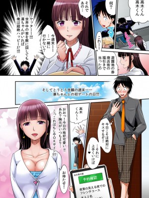 [あまね紫狼] 発情女子寮ハーレム ～そんなに出したら妊娠しちゃう!!～ 第01-05巻_103