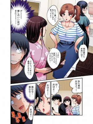 [あまね紫狼] 発情女子寮ハーレム ～そんなに出したら妊娠しちゃう!!～ 第01-05巻_275