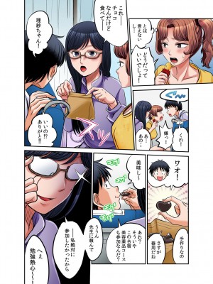 [あまね紫狼] 発情女子寮ハーレム ～そんなに出したら妊娠しちゃう!!～ 第01-05巻_255
