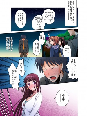 [あまね紫狼] 発情女子寮ハーレム ～そんなに出したら妊娠しちゃう!!～ 第01-05巻_106