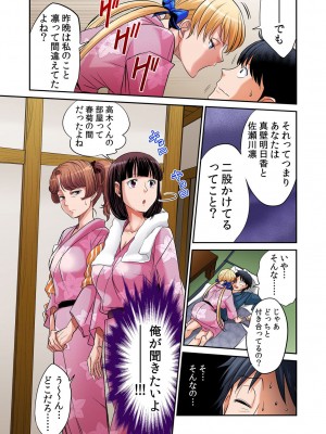 [あまね紫狼] 発情女子寮ハーレム ～そんなに出したら妊娠しちゃう!!～ 第01-05巻_345