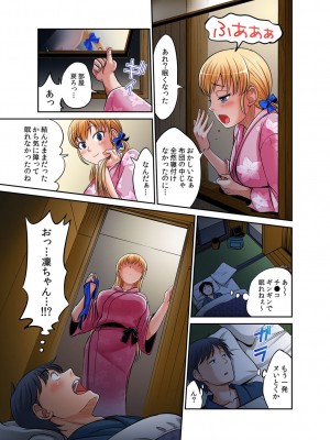 [あまね紫狼] 発情女子寮ハーレム ～そんなに出したら妊娠しちゃう!!～ 第01-05巻_260