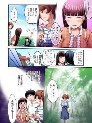 [あまね紫狼] 発情女子寮ハーレム ～そんなに出したら妊娠しちゃう!!～ 第01-05巻_309