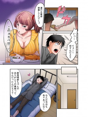 [あまね紫狼] 発情女子寮ハーレム ～そんなに出したら妊娠しちゃう!!～ 第01-05巻_178