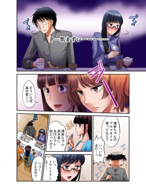 [あまね紫狼] 発情女子寮ハーレム ～そんなに出したら妊娠しちゃう!!～ 第01-05巻_171