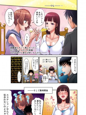 [あまね紫狼] 発情女子寮ハーレム ～そんなに出したら妊娠しちゃう!!～ 第01-05巻_108