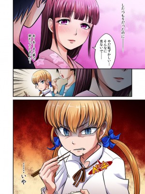 [あまね紫狼] 発情女子寮ハーレム ～そんなに出したら妊娠しちゃう!!～ 第01-05巻_279