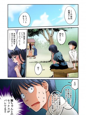 [あまね紫狼] 発情女子寮ハーレム ～そんなに出したら妊娠しちゃう!!～ 第01-05巻_306
