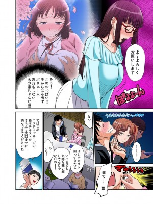 [あまね紫狼] 発情女子寮ハーレム ～そんなに出したら妊娠しちゃう!!～ 第01-05巻_029