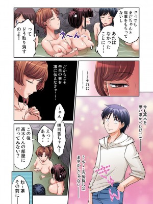 [あまね紫狼] 発情女子寮ハーレム ～そんなに出したら妊娠しちゃう!!～ 第01-05巻_341