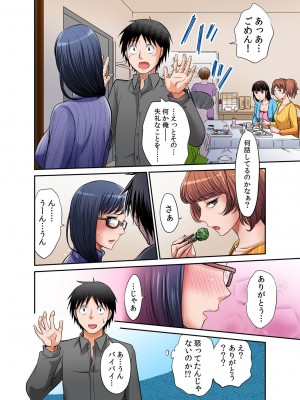 [あまね紫狼] 発情女子寮ハーレム ～そんなに出したら妊娠しちゃう!!～ 第01-05巻_175