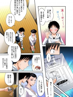 [あまね紫狼] 発情女子寮ハーレム ～そんなに出したら妊娠しちゃう!!～ 第01-05巻_008