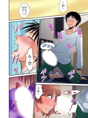 [あまね紫狼] 発情女子寮ハーレム ～そんなに出したら妊娠しちゃう!!～ 第01-05巻_087