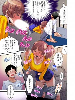 [あまね紫狼] 発情女子寮ハーレム ～そんなに出したら妊娠しちゃう!!～ 第01-05巻_088