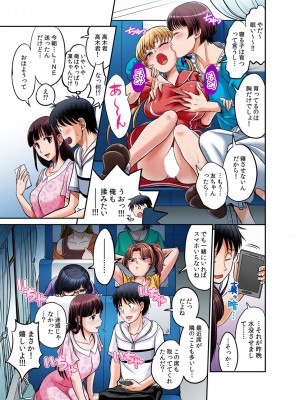 [あまね紫狼] 発情女子寮ハーレム ～そんなに出したら妊娠しちゃう!!～ 第01-05巻_252