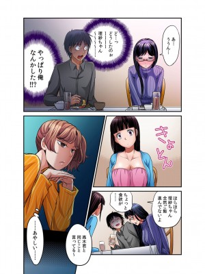 [あまね紫狼] 発情女子寮ハーレム ～そんなに出したら妊娠しちゃう!!～ 第01-05巻_173