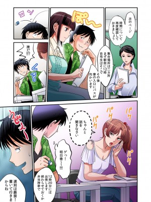 [あまね紫狼] 発情女子寮ハーレム ～そんなに出したら妊娠しちゃう!!～ 第01-05巻_246
