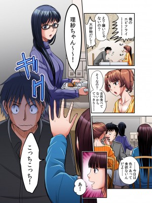 [あまね紫狼] 発情女子寮ハーレム ～そんなに出したら妊娠しちゃう!!～ 第01-05巻_169