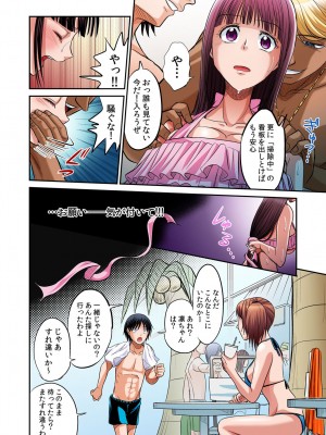 [あまね紫狼] 発情女子寮ハーレム ～そんなに出したら妊娠しちゃう!!～ 第01-05巻_219