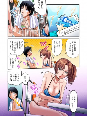 [あまね紫狼] 発情女子寮ハーレム ～そんなに出したら妊娠しちゃう!!～ 第01-05巻_224