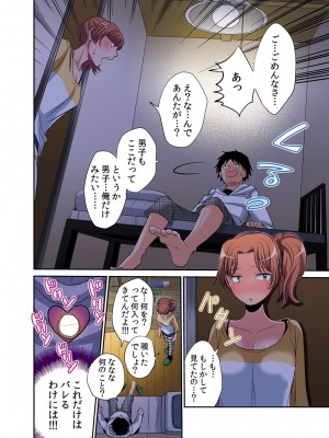 [あまね紫狼] 発情女子寮ハーレム ～そんなに出したら妊娠しちゃう!!～ 第01-05巻_015