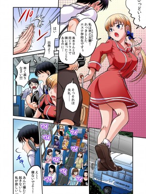 [あまね紫狼] 発情女子寮ハーレム ～そんなに出したら妊娠しちゃう!!～ 第01-05巻_251