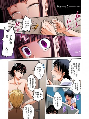 [あまね紫狼] 発情女子寮ハーレム ～そんなに出したら妊娠しちゃう!!～ 第01-05巻_238
