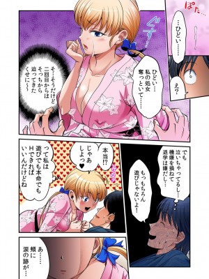 [あまね紫狼] 発情女子寮ハーレム ～そんなに出したら妊娠しちゃう!!～ 第01-05巻_347
