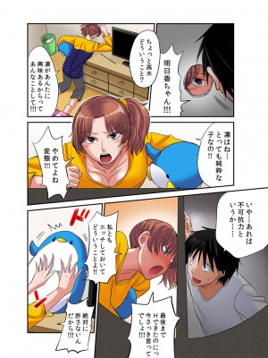 [あまね紫狼] 発情女子寮ハーレム ～そんなに出したら妊娠しちゃう!!～ 第01-05巻_057