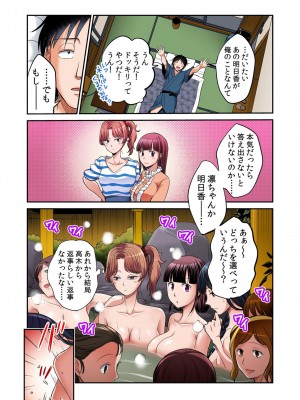 [あまね紫狼] 発情女子寮ハーレム ～そんなに出したら妊娠しちゃう!!～ 第01-05巻_339