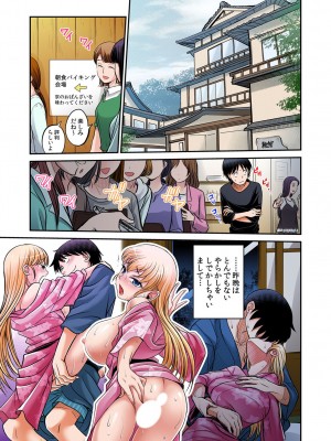 [あまね紫狼] 発情女子寮ハーレム ～そんなに出したら妊娠しちゃう!!～ 第01-05巻_272