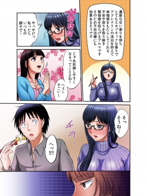 [あまね紫狼] 発情女子寮ハーレム ～そんなに出したら妊娠しちゃう!!～ 第01-05巻_172