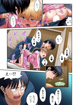 [あまね紫狼] 発情女子寮ハーレム ～そんなに出したら妊娠しちゃう!!～ 第01-05巻_356