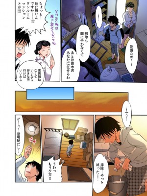 [あまね紫狼] 発情女子寮ハーレム ～そんなに出したら妊娠しちゃう!!～ 第01-05巻_009