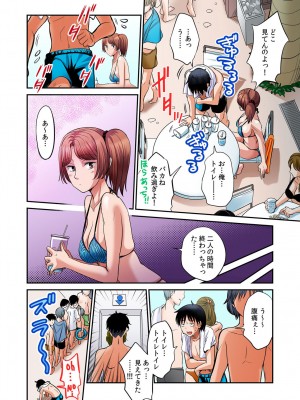 [あまね紫狼] 発情女子寮ハーレム ～そんなに出したら妊娠しちゃう!!～ 第01-05巻_225