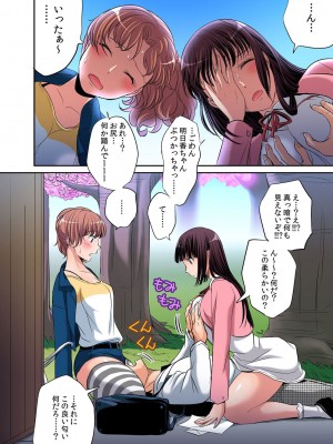 [あまね紫狼] 発情女子寮ハーレム ～そんなに出したら妊娠しちゃう!!～ 第01-05巻_003