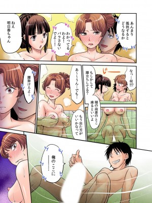 [あまね紫狼] 発情女子寮ハーレム ～そんなに出したら妊娠しちゃう!!～ 第01-05巻_038