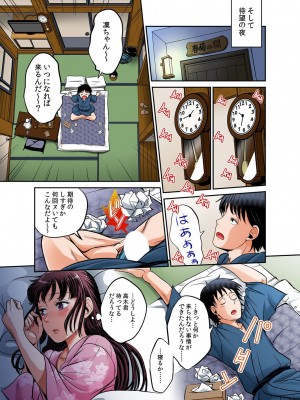 [あまね紫狼] 発情女子寮ハーレム ～そんなに出したら妊娠しちゃう!!～ 第01-05巻_258