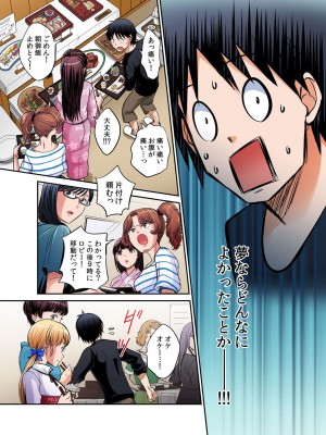 [あまね紫狼] 発情女子寮ハーレム ～そんなに出したら妊娠しちゃう!!～ 第01-05巻_280