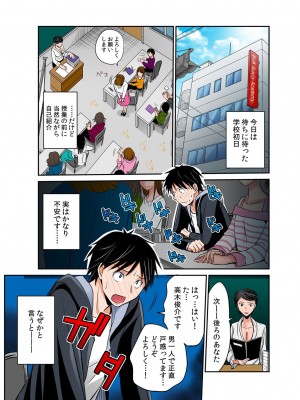 [あまね紫狼] 発情女子寮ハーレム ～そんなに出したら妊娠しちゃう!!～ 第01-05巻_026