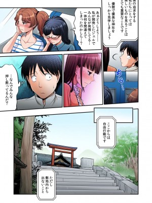 [あまね紫狼] 発情女子寮ハーレム ～そんなに出したら妊娠しちゃう!!～ 第01-05巻_300