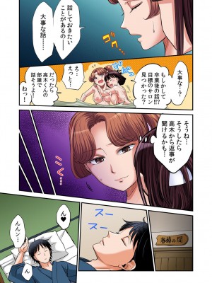 [あまね紫狼] 発情女子寮ハーレム ～そんなに出したら妊娠しちゃう!!～ 第01-05巻_342