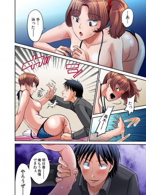 [あまね紫狼] 発情女子寮ハーレム ～そんなに出したら妊娠しちゃう!!～ 第01-05巻_185