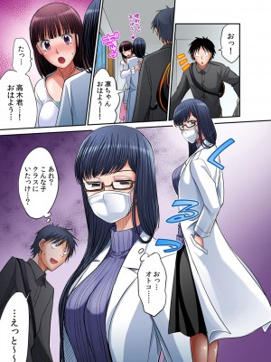 [あまね紫狼] 発情女子寮ハーレム ～そんなに出したら妊娠しちゃう!!～ 第01-05巻_132