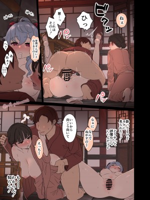 [毒猫ノイル] 泥酔した甘雨に悪いことをする話 (原神)_06
