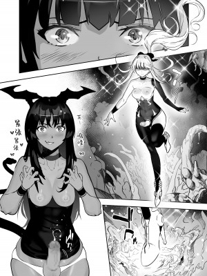 [しらたま] 聖軍の民 フリージア③ ～堕落～ [胸垫汉化组]_06