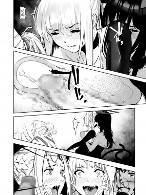 [しらたま] 聖軍の民 フリージア③ ～堕落～ [胸垫汉化组]_38