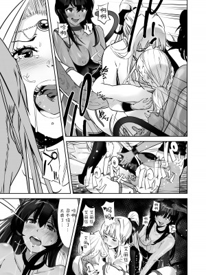 [しらたま] 聖軍の民 フリージア③ ～堕落～ [胸垫汉化组]_33