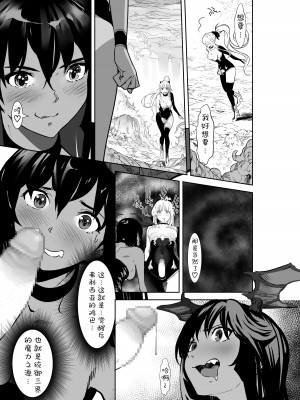 [しらたま] 聖軍の民 フリージア③ ～堕落～ [胸垫汉化组]_08