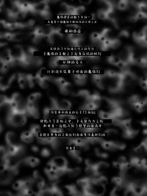 [しらたま] 聖軍の民 フリージア③ ～堕落～ [胸垫汉化组]_04